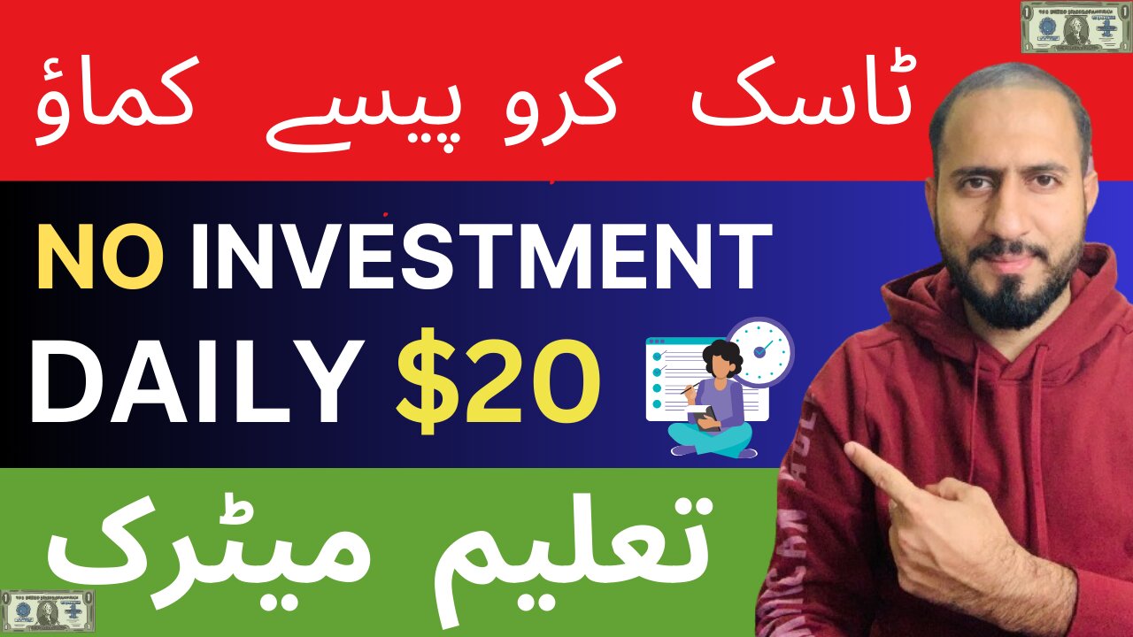 Daily $20 Earning in Pakistan Without Investment for Students