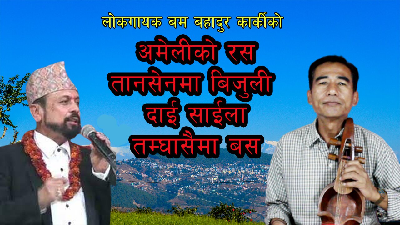 Tansen and Tamghas