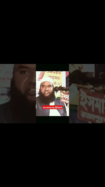 বাংলাদেশের ইতিহাস | #shortsfeed #shortsviral #shortvideo #shorts #short #shortsvideo #shortsyoutube