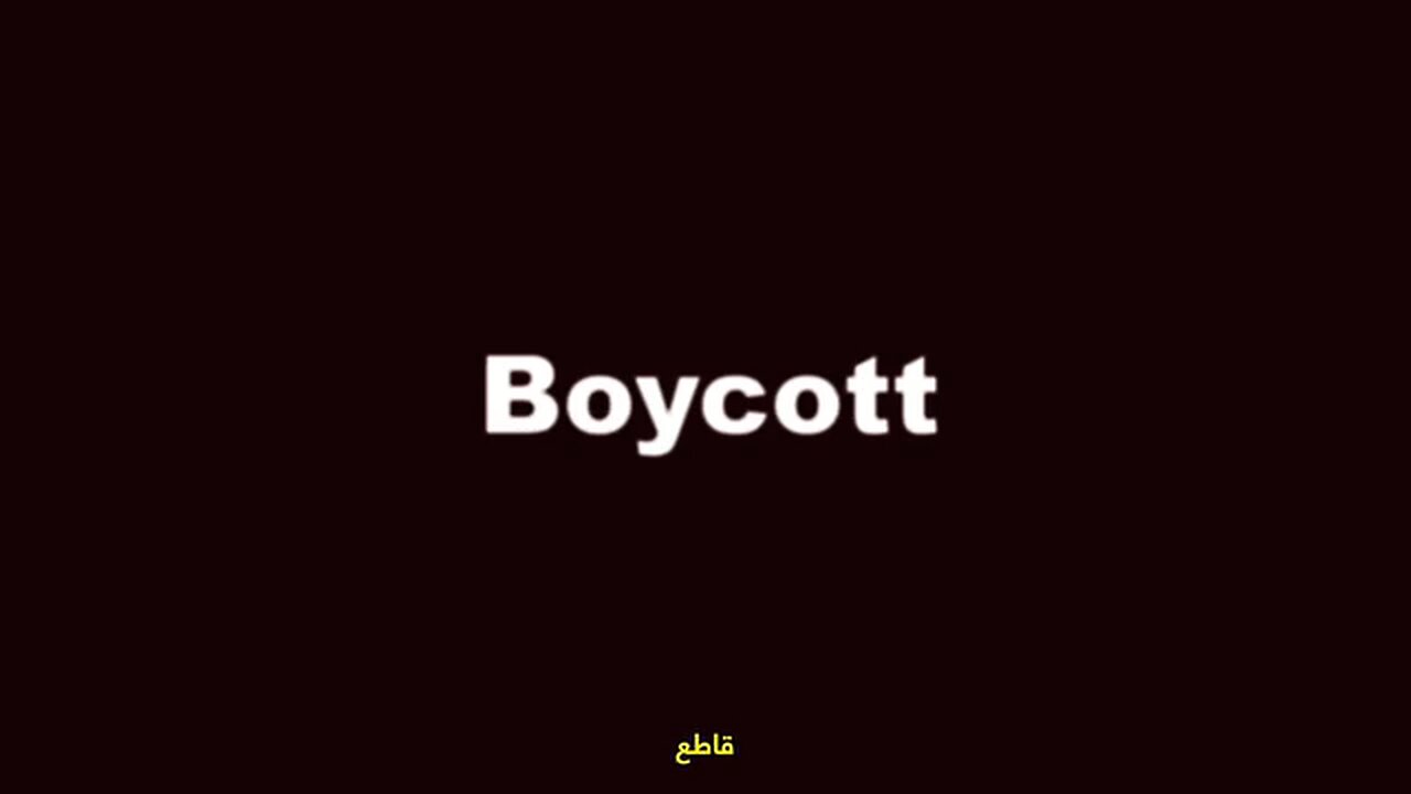 Boycott Israel products (Free PHALASTEEN)