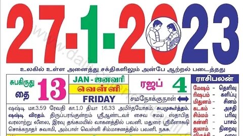 இன்றைய ராசிபலன் ||27|01|2023 |வெள்ளிகிழமை||Today Rasi Palan | Daily Horoscope