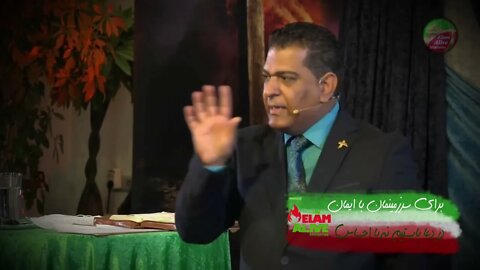 برای سرزمینمان با ایمان در دعا بایستیم | کشیش سیامک زرگری