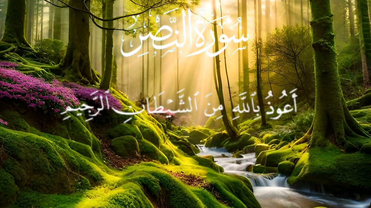 surah un nasr