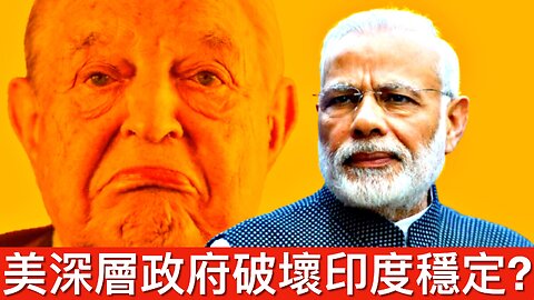 法官勒令FDA公開疫苗關鍵文件／印度執政黨指美深層政府陰謀推翻穆迪｜《每日美國時評》2024年12月7日 上部分 Part 1/3