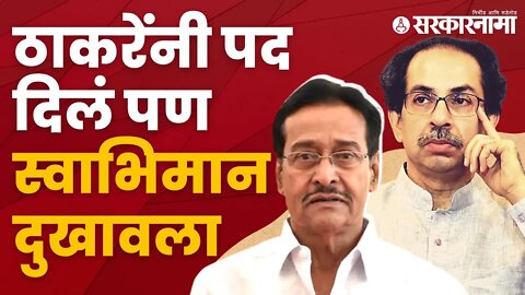 Dilip Sopal upset with Uddhav Thackeray | सोलापूरचे दिलीप सोपल ठाकरेंवर नाराज | Sarkarnama