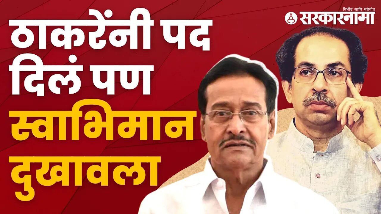 Dilip Sopal upset with Uddhav Thackeray | सोलापूरचे दिलीप सोपल ठाकरेंवर नाराज | Sarkarnama