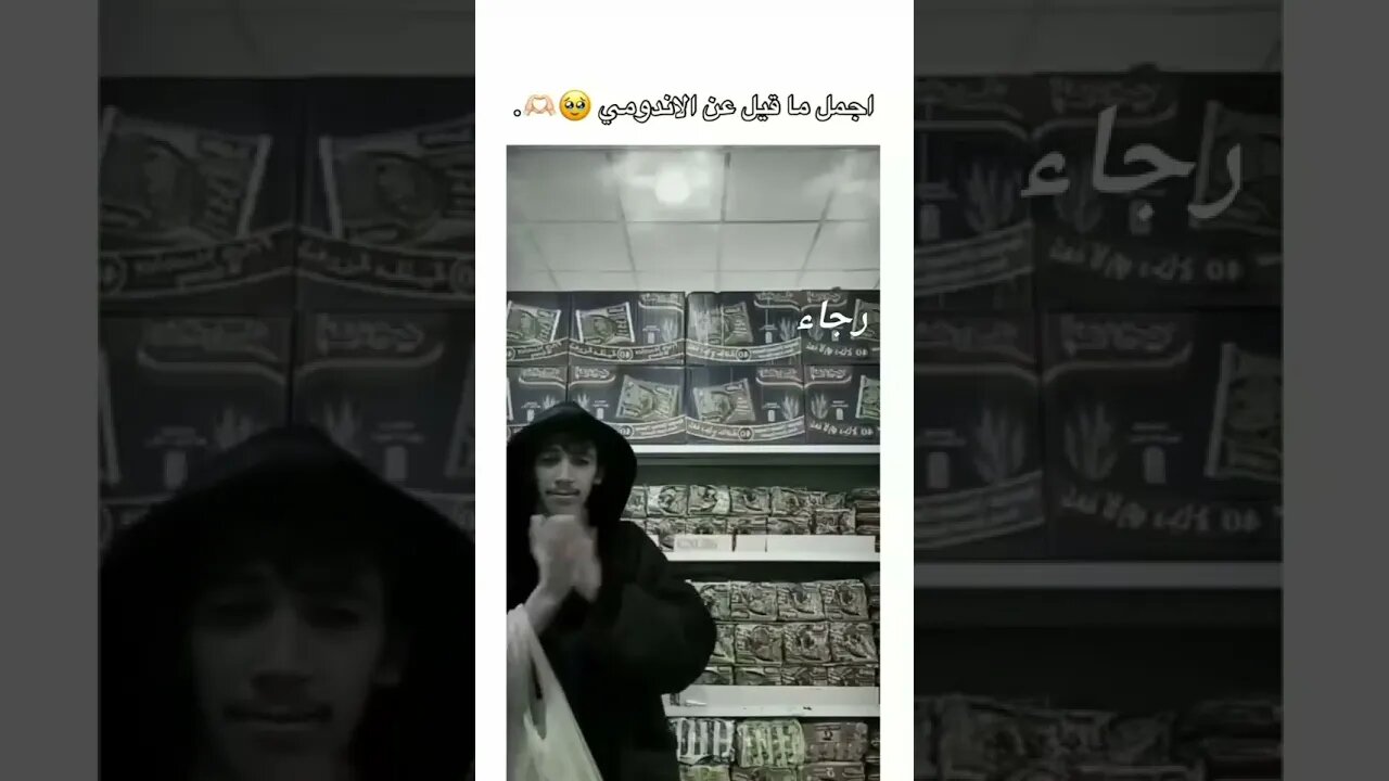 اندومي #shorts
