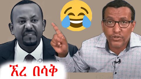 የስታሊን እና የአብይ አስቂኝ ምልልሶች | Addis Dimts #addisdimts