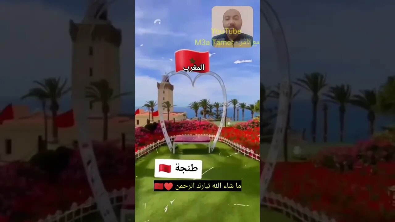 عن جمال المغرب يتحدث ♥️🇲🇦 #reels #المغرب #maroc #morocco