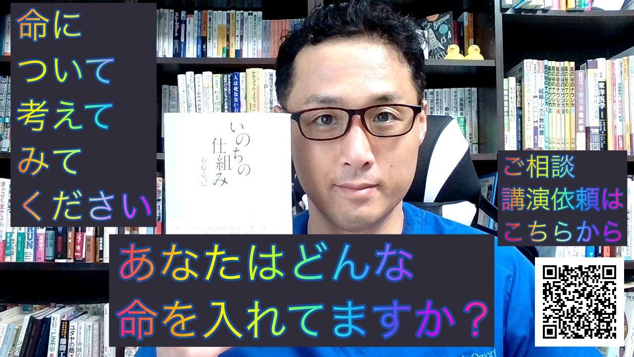 健康を意識しない生き方食べ方考え方 〜命について〜