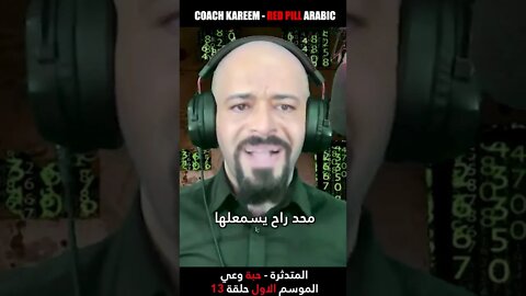 الدافع النفسي للمتدثرة