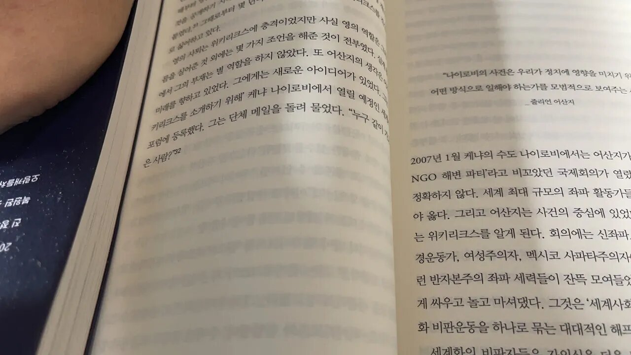 위키리크스 권력에 속지 않을 권리 마르셀로젠바흐 케냐 나이로비 좌파활동가 트로츠키주의자 멕시코 환경운동가 세계사회포럼 새천년