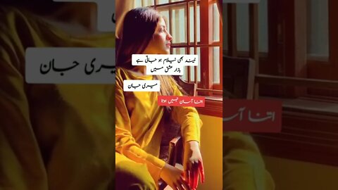 urdu sad poetry#shorts #status