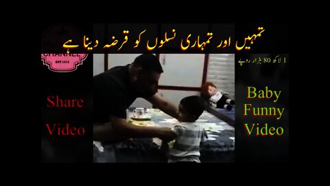 Funny video in Urdu Hindi || Pakistani Baby Funny Video