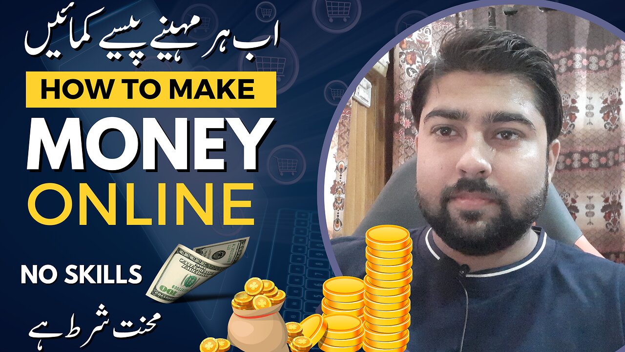 How to make money without any skill