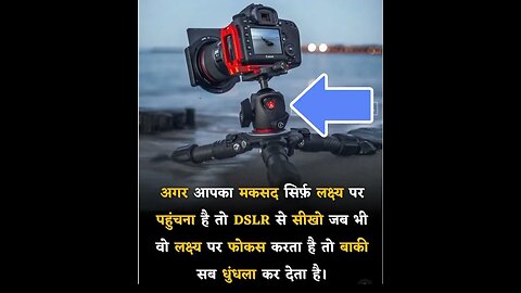 #motivation ina #dslr to best #success to #trending #shortvideo of #shorts of #focus on #goals