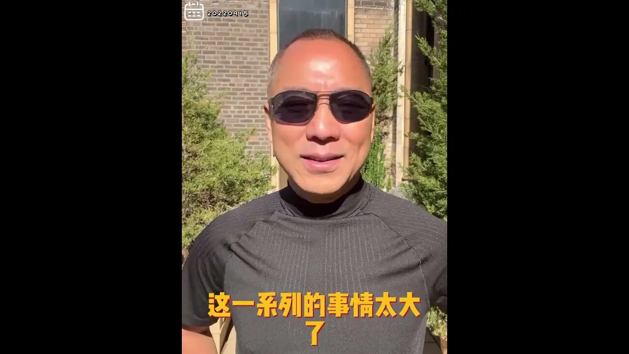 #shorts 20220915文贵先生GETTR： #台湾：习的20大后完成全面布局，准备攻打台湾。军事情报委员会通过的台湾政策法《台湾政策法》