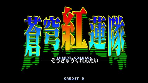 Soukyugurentai Terra Driver Arcade Game, Raizing 1996, longplay