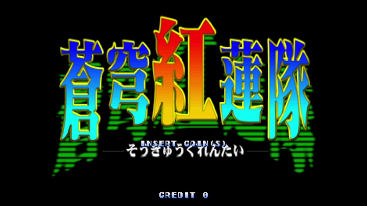 Soukyugurentai Terra Driver Arcade Game, Raizing 1996, longplay