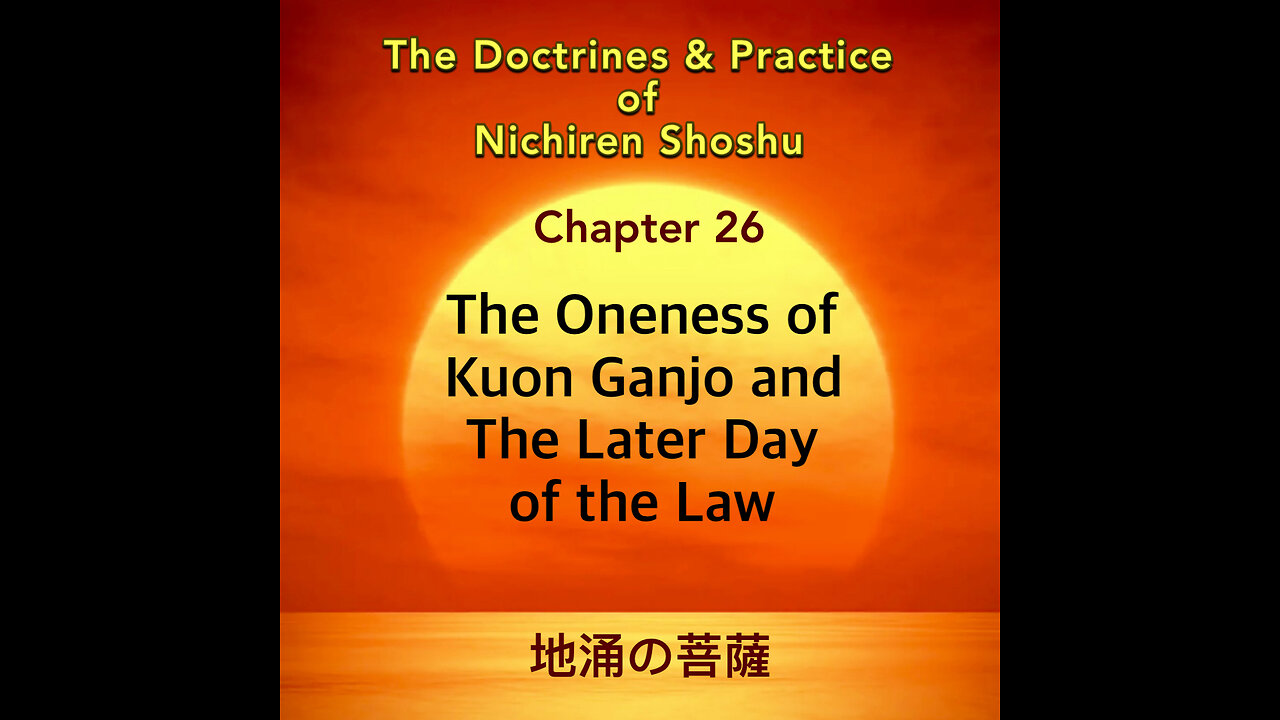 The Oneness of Kuon Ganjo and The Later Day of the Law