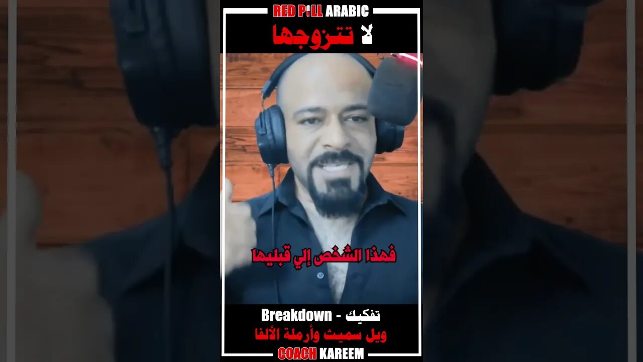 لا تتزوجها