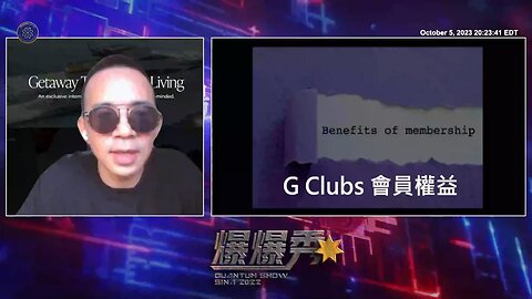 《量子爆爆秀》【第十六期】 頂級享受、物美價廉