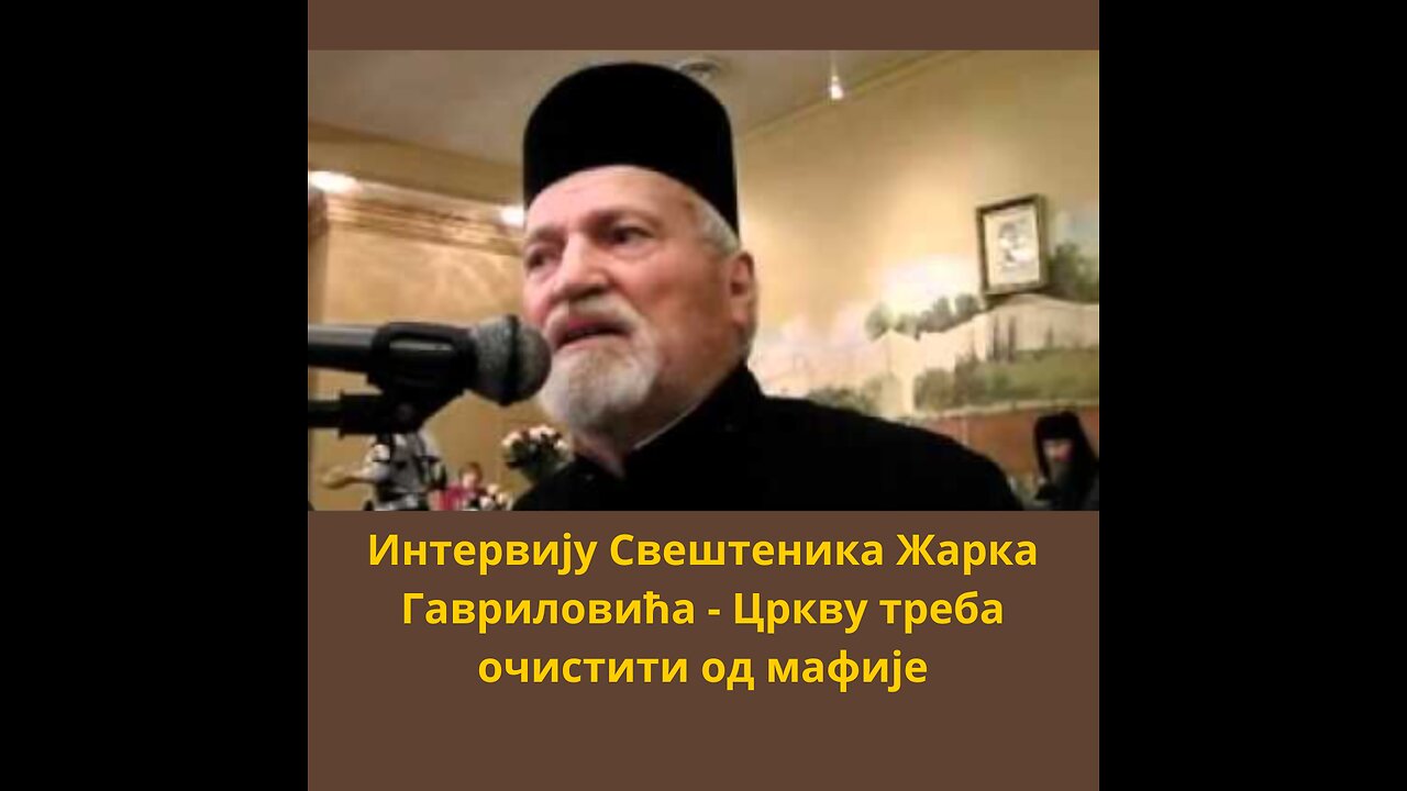 Интервију Свештеника Жарка Гавриловића - Цркву треба очистити од мафије