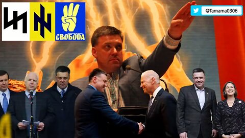 バンデラ信者、ウクライナのクーデターを支援したアメリカ