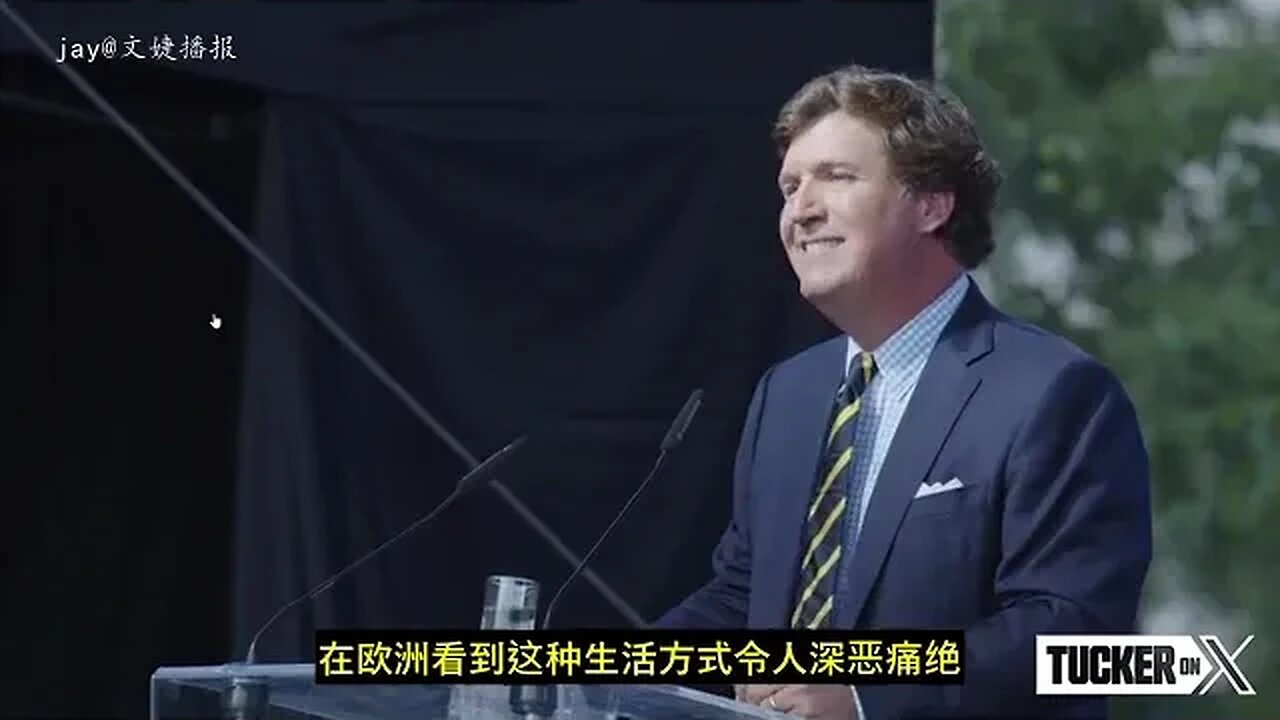 【首发中字by Jay】-塔克-卡尔森8月25日在布达佩斯的演讲 ：世界正在高速调整转向反美，但拜登政府却因过于基督教化骚扰我们在欧洲的最后一个真诚盟友--匈牙利