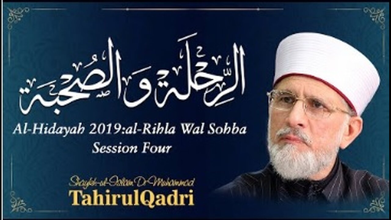 Al - Hidayah 2019: al-Rihla Wal Sohba | Session Four | Shaykh-ul-Islam Dr Muhammad Tahir ul Qadri