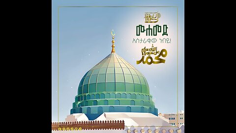 Muhammad ❤ صلوا عليه🤍 وسلموا ♡