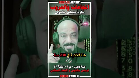 المجاعات والحروب