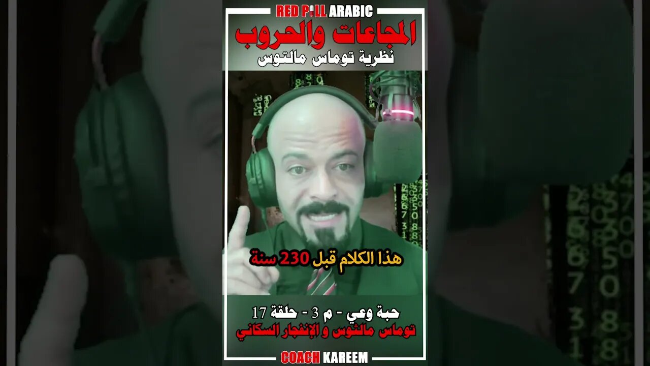المجاعات والحروب