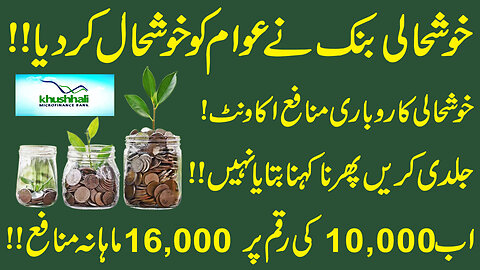 khushali bank profit rates 2024 | khushali bank monthly profit | khushali Karobari Munafa Account