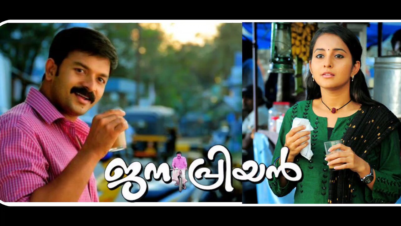 Janapriyan Malayalam Movie | Malayalam Movie | Pookaithe Song | Malayalam Movie Song | 1080P HD