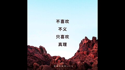分享今日经文。 愿主与我们同在。阿门
