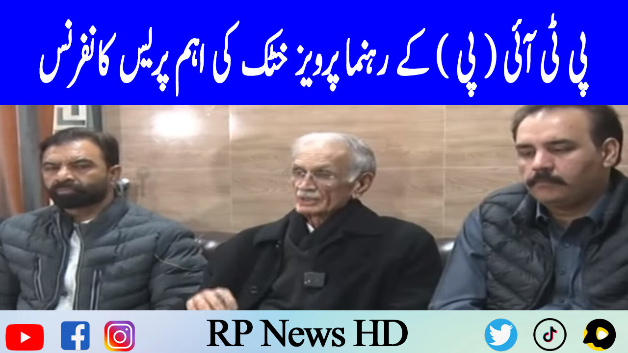 PTI (P) Leader Pervaiz Khattak Important Press Conference