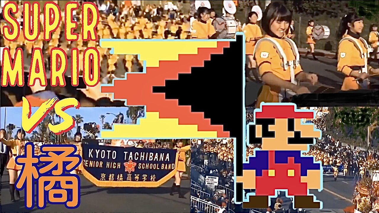 Kyoto Tachibana Super Mario Bros. Rose Parade (Multi-Cam) 〜 京都橘•スーパーマリオブラザーズ• ローズパレード【複数のカメラ】