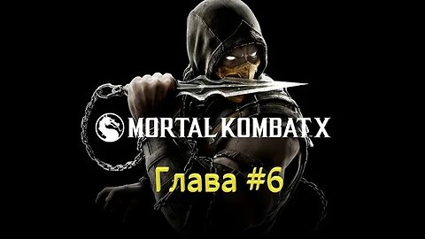 Ди'Вора- Mortal Kombat X Premium Edition