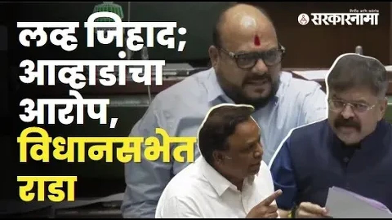 Maharashtra Budget Session 2023: बघा, काय घडलं? | Politics | Maharashtra | Sarkarnama