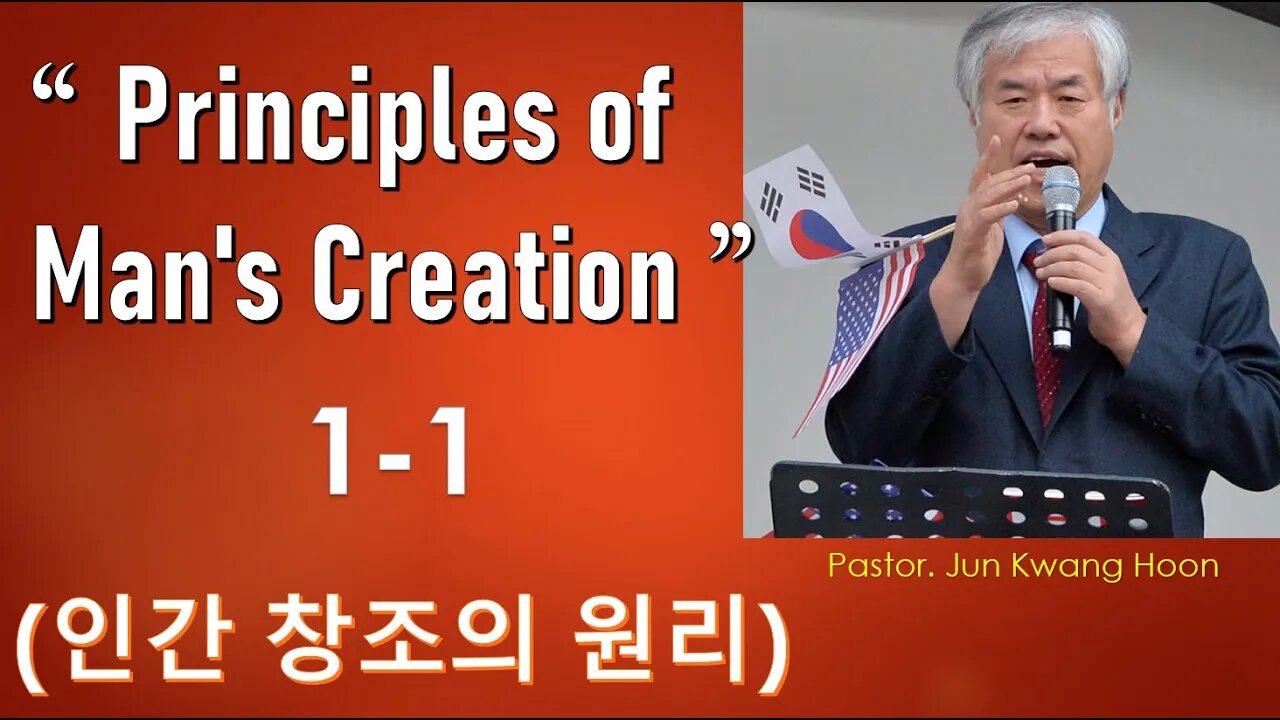 Principles of Man's Creation 1-1 (인간 창조의 원리)