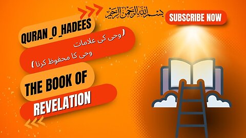 Islamic Hadees in English| Hadees Mubarakh | hadess no 5 | Islamic Video | Quran Or hadees | Hadees