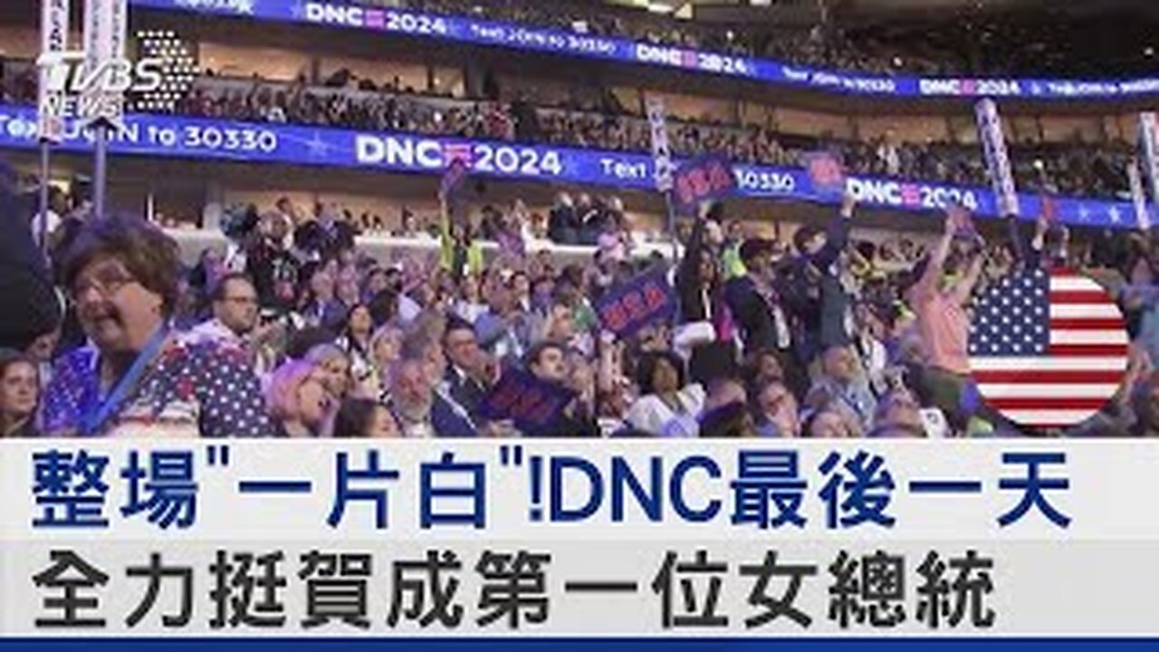 On the last day of DNC, they fully supported He Jinli to become the first female president