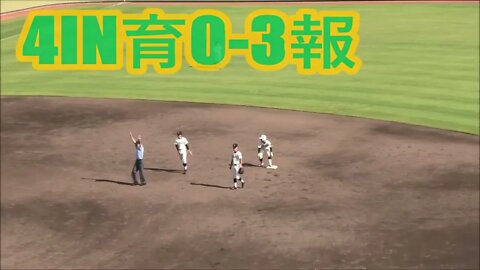 突破口！【秋大'22兵庫/InPlay全収録】SF 報徳学園VS育英②4IN-6IN