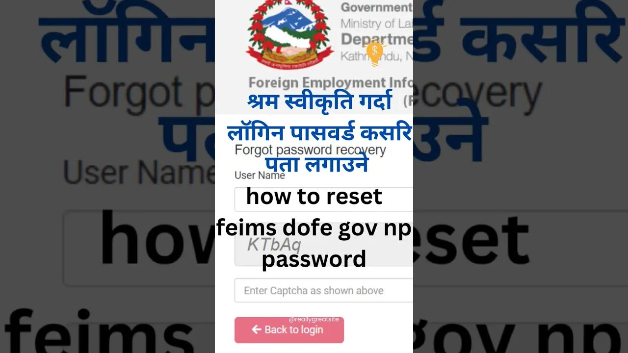 how to reset feims dofe gov np password #pkpurekanxa #shorts