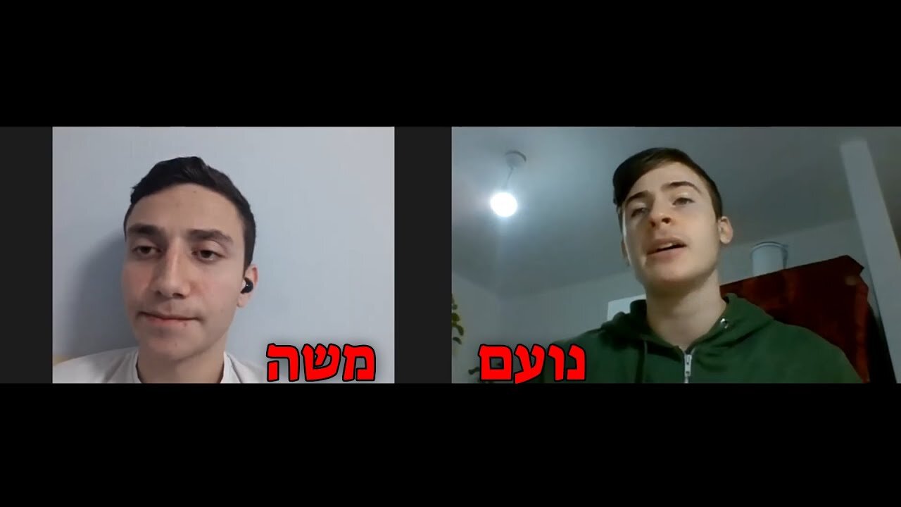אנחנו מדברים פודקאסט פרק #6 - משה ונועם