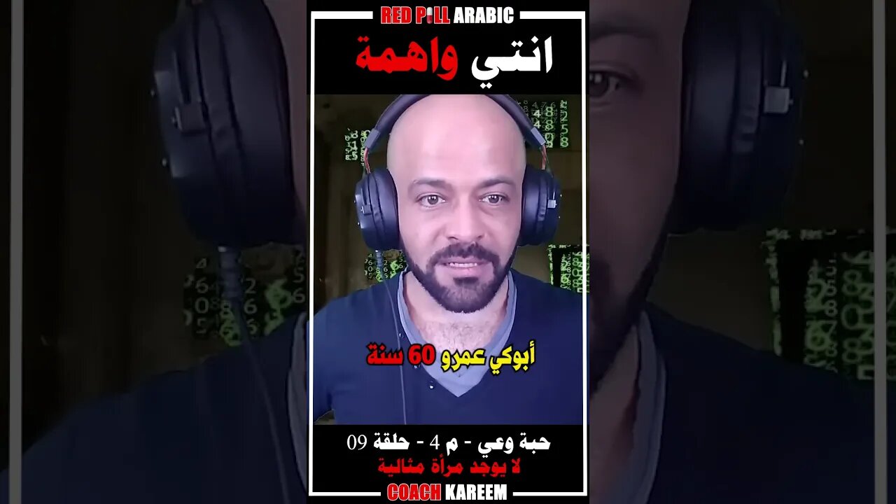 أنتي واهمة