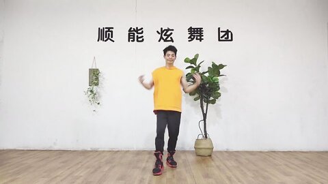 动感健身广场舞《狂浪》，舞蹈很考手脚协调喔！视频内含舞蹈教学【順能炫舞團】