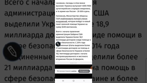 РФ не смогла уничтожить ни одной установки HIMARS из переданных Украине俄语