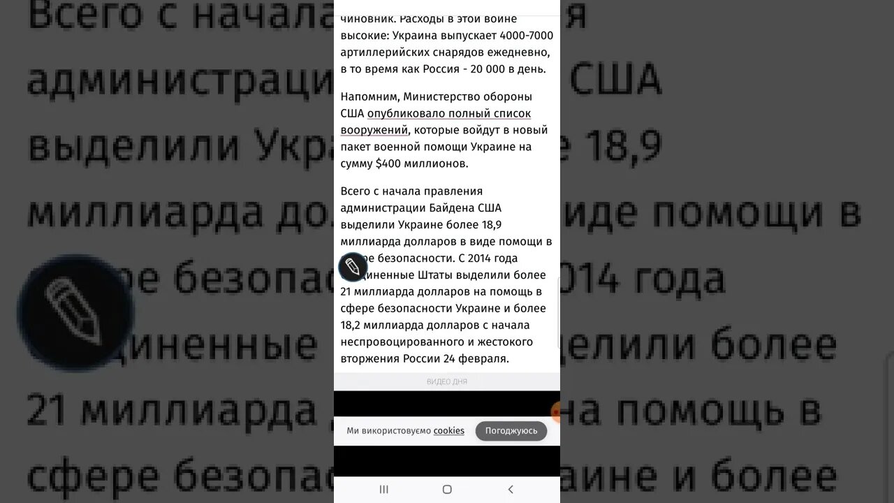 РФ не смогла уничтожить ни одной установки HIMARS из переданных Украине俄语